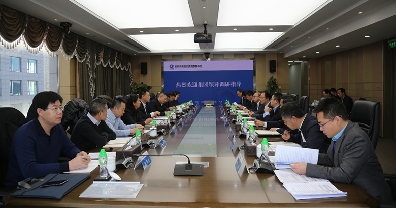 集团党委副书记总经理阚兴一行到京能电力调研指导工作