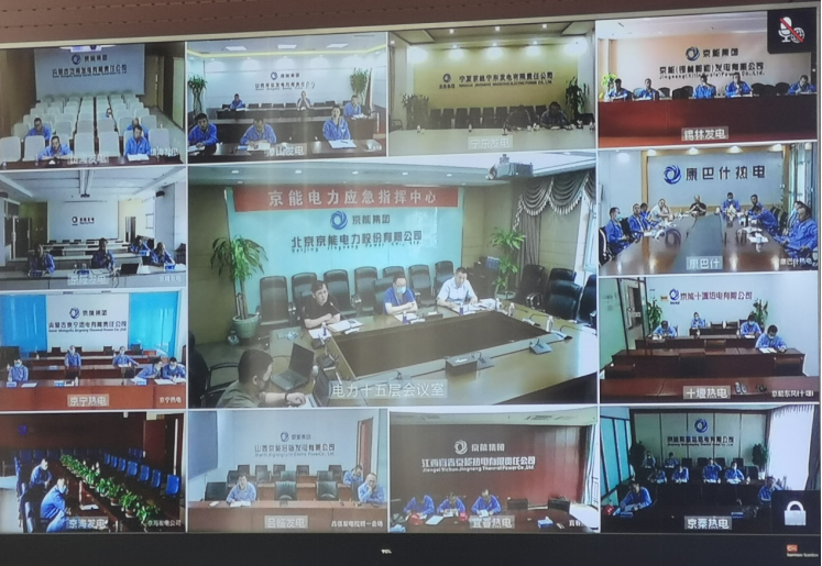 京能电力召开汽机专业技术交流研讨会