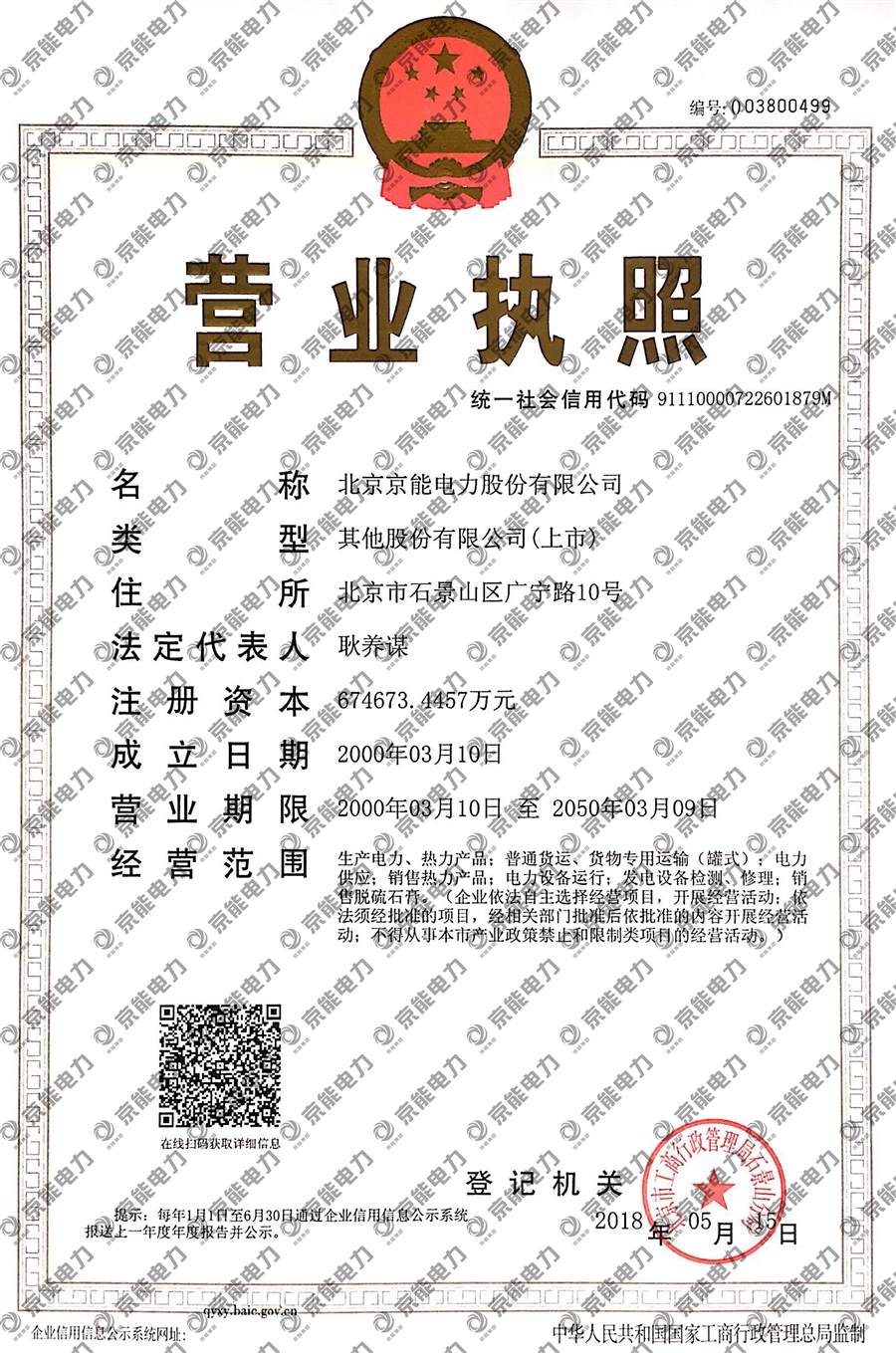 jingneng.jpg